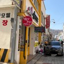 여수 원앙식당 방문 후기｜메뉴·가격·주차 정보｜내돈내산