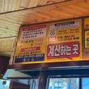 남부생선촌 | 전북 익산 현지인맛집 일해옥 : 나영석피디 때문에 2개월 만에 먹은 콩나물국밥