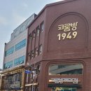 코롬방제과점 - 8209 | [목포] 코롬방제과점 방문 후기, 크림바게트 새우바게트 기념품 추천
