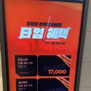 떠껀한~ 하남 스타필드 찜질방 :: 아쿠아필드 할인, 식당 자세한 후기