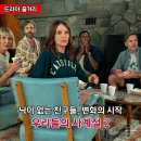 우리들의집 | 넷플릭스 드라마 <우리들의 사계절 시즌2> 줄거리 결말 후기