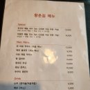 황촌집 이미지