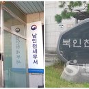 계양세무서 이미지