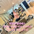 화명동 국민은행 앞(신호타워) | 화명동 필라테스 아이캔두 바른 움직임 재활운동 체형교정 체험 가능한 곳