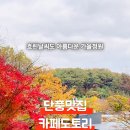 도토리 정원 이미지