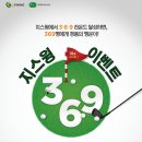 지스윙스크린골프 이미지