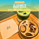 제주에 산다 | [제주]나혼자산다 코쿤이 갔던 제주 서귀포 카페 중문별장 솔직한 방문 후기