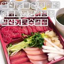 육회왕자연어공주일산