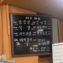 황토숯불생고기