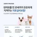 펫 - 양주시 북한산로 924 | 펫