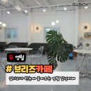 평창강로 | 영월 가볼만한 곳, 섶다리가 한눈에 들어오는 브리즈카페 내돈내산 후기 (주차정보)