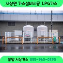 서상가스 이미지