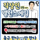 근로자의 날+어린이날 대체휴일+석가탄신일에 출근하는 대신 50만원 준다고 하면? 이미지