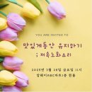 시대오일센타 | 저속노화요리 토마토 해산물 스튜 울산 암웨이 비지니스센터 쿠킹클래스 후기