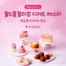 르봉마리아쥬 - 두바이 시리즈부터 버터떡까지 유행하는 빵 총집합!
