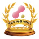 여성아이병원 이미지