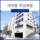 (주)금샘종합건설 이미지