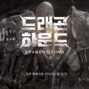 하운드PC 이미지