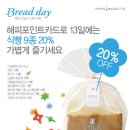 브레드데이 - 화성시 동탄순환대로18길 16 | 브레드데이