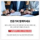 법무사나병관사무소