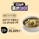 장터쇼핑정육