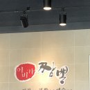 이비가짬뽕김포 | “매운맛 끝판왕, 이비가짬뽕 솔직 후기”