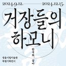 정읍시립미술관 전주일보