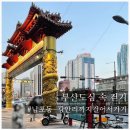 보명필방 | [ 부산 도심 걷기 ] 부산 중구 남포동에서 걸어서 수영구 광안리(ft.광안리 마술쇼) # 부산거리풍경...