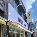 저스트 온(Just on Hair)헤어 | 대구 산격동 미용실 추천, 아늑한 감성 공간에서 인생 머리 맛집 '저스트헤어'