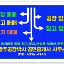 광주공장박사공인중개사사무소 네이버블로그