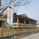 단양식당 티스토리