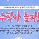 수학아놀자 이미지