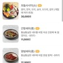이층포차 - 춘천시 후석로326번길 11 | 이층포차