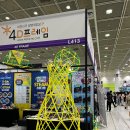 에듀통협동조합 | 2025 에듀플러스위크 교육박람회 다녀온 후기