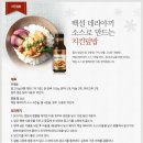 백설 소스 레시피-백설 데리야끼 소스로 만드는 치킨덮밥 이미지