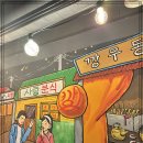 두정역근처맛집, 깡우동 두정점에서의 가족 외식 다녀왔어요.
