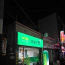 오늘도봄 - 멸치쌈밥과 멸치튀김이 맛있는 영도 맛집