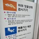 달서자동차검사소 | 달서 자동차 검사소 점검 방문 후기 준비물 비용 시간