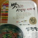 설담재 설렁탕 이미지