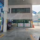 푸른현대주유소 이미지