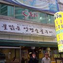 우리집숯불구이 이미지