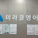 미라클입시학원 이미지