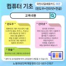 야간)컴퓨터기초 이미지