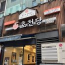 동탄북광장 돈까스맛집 혼밥하기좋은 호천당 동탄점 내돈내산후기 냉소바정식 김치카츠나베 돈까스는...