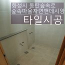 동탄숲속로 이미지