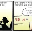 이원복의 먼나라 이웃나라 영국여행 이미지