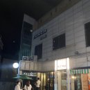 푸른맨숀 이미지