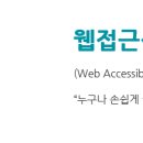 해외직업 17. 웹접근성컨설턴트 이미지