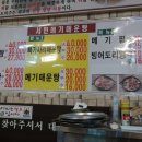 서민메기매운탕 이미지