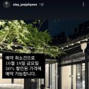 여주현_감성독채한옥숙소 이미지